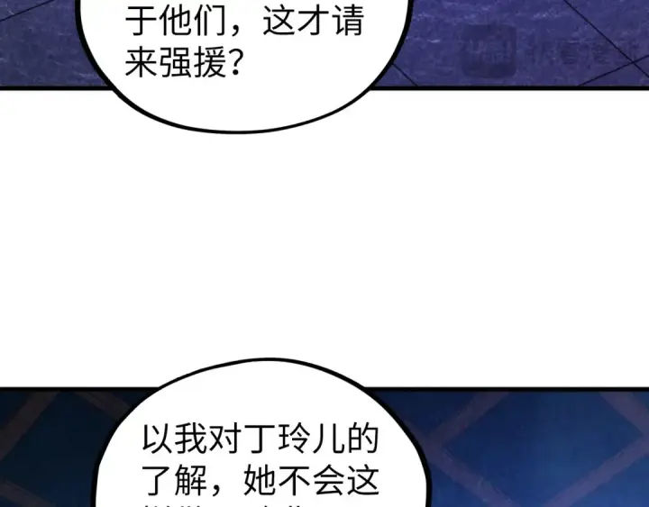 《这一世我要当至尊》第446话 武决资格图54