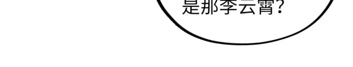 《这一世我要当至尊》第446话 武决资格图57