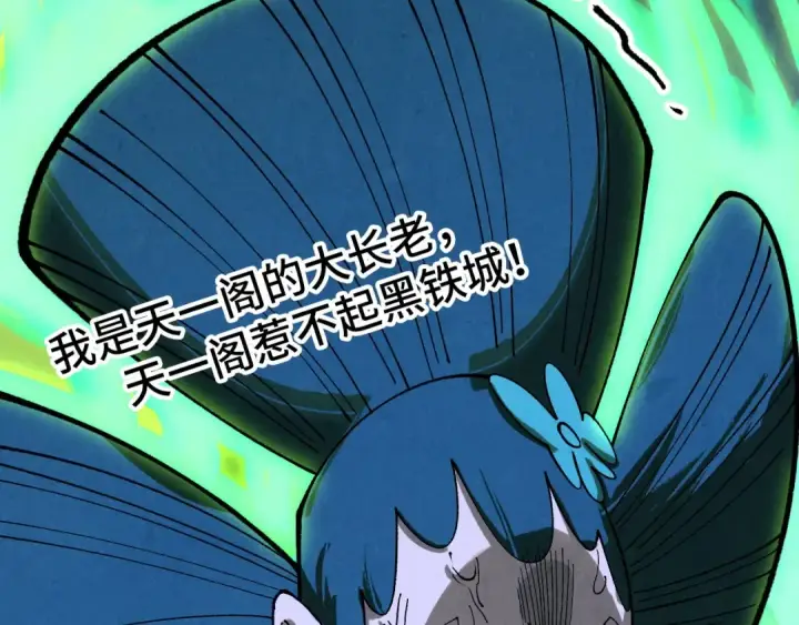 《这一世我要当至尊》第446话 武决资格图6