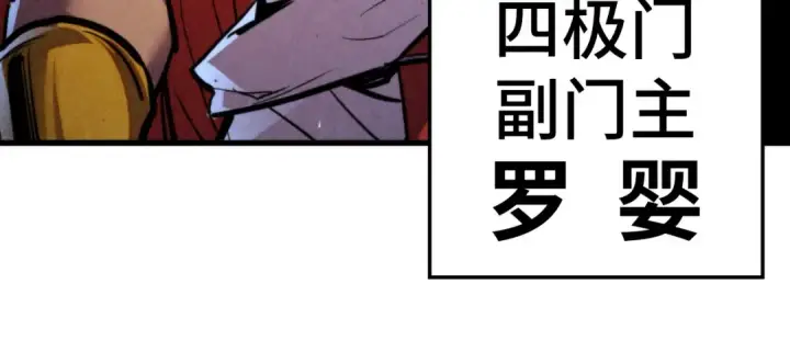 《这一世我要当至尊》第446话 武决资格图72