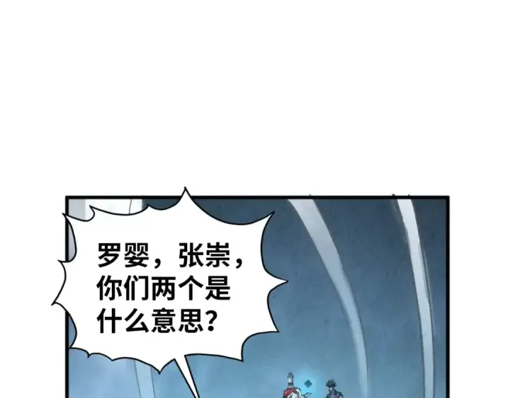 《这一世我要当至尊》第446话 武决资格图73