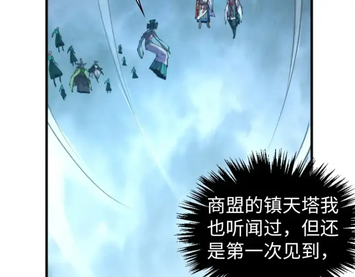 《这一世我要当至尊》第446话 武决资格图74