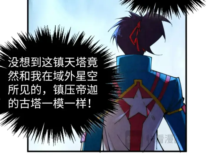 《这一世我要当至尊》第446话 武决资格图75