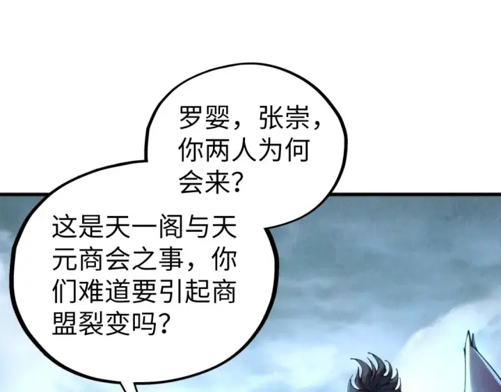 《这一世我要当至尊》第446话 武决资格图78