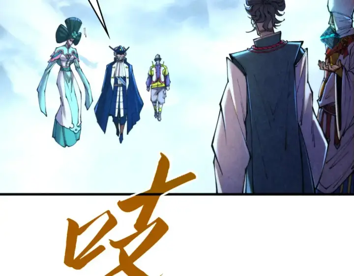 《这一世我要当至尊》第446话 武决资格图79