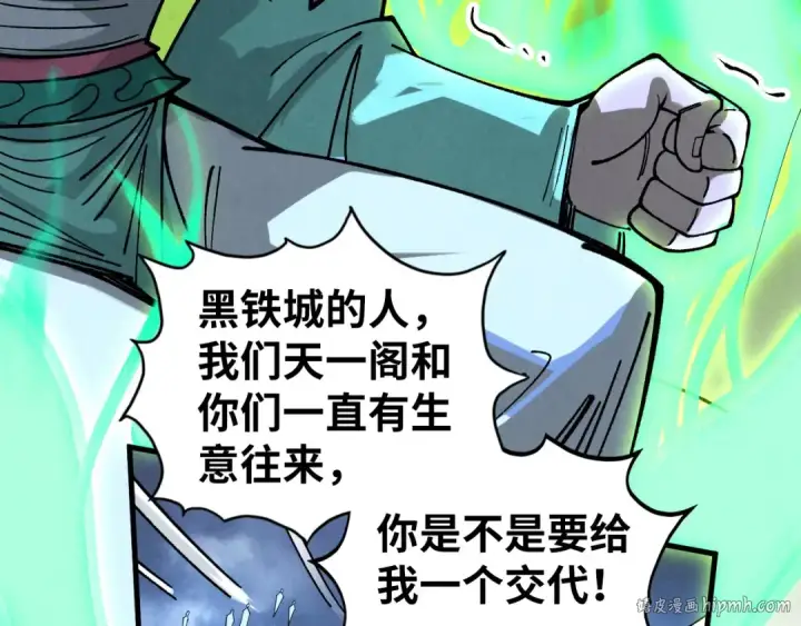 《这一世我要当至尊》第446话 武决资格图8