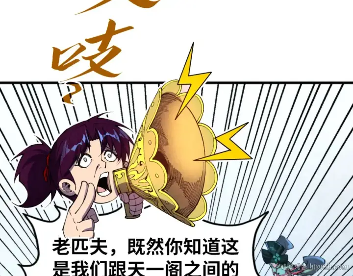 《这一世我要当至尊》第446话 武决资格图80