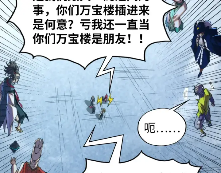 《这一世我要当至尊》第446话 武决资格图81