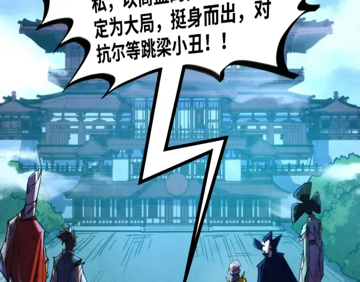 《这一世我要当至尊》第446话 武决资格图87