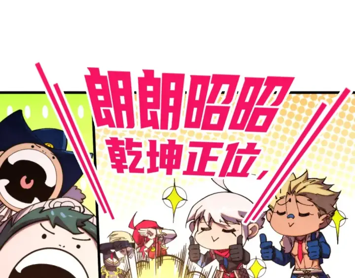 《这一世我要当至尊》第446话 武决资格图89