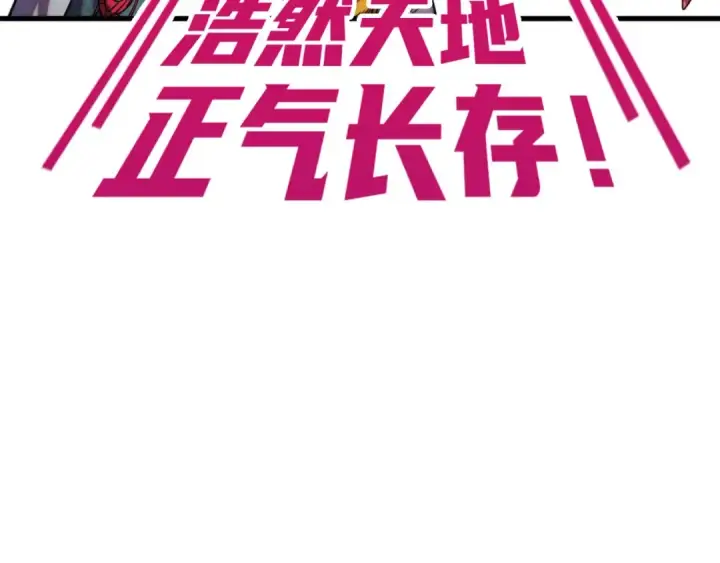 《这一世我要当至尊》第446话 武决资格图91