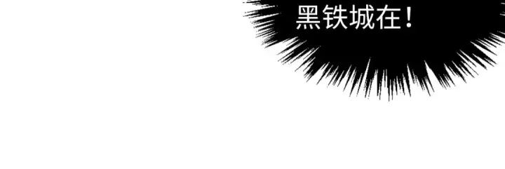 《这一世我要当至尊》第446话 武决资格图95