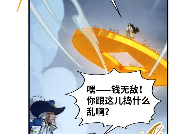 《这一世我要当至尊》第446话 武决资格图97