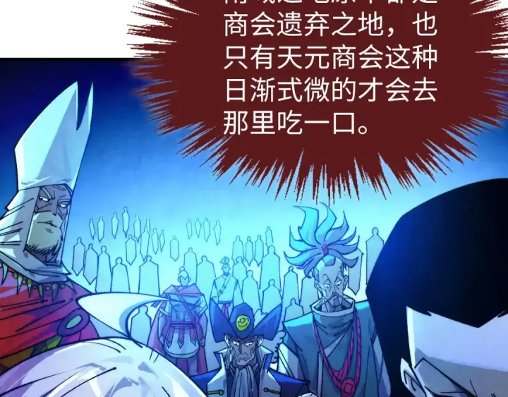 《这一世我要当至尊》第447话 千亿赌注图10