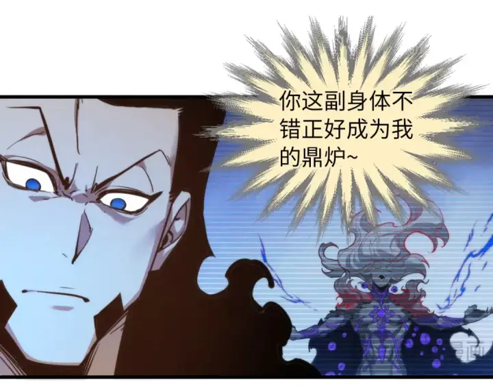 《这一世我要当至尊》第447话 千亿赌注图134
