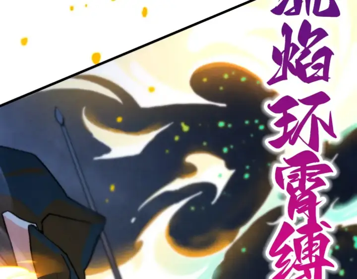 《这一世我要当至尊》第447话 千亿赌注图139