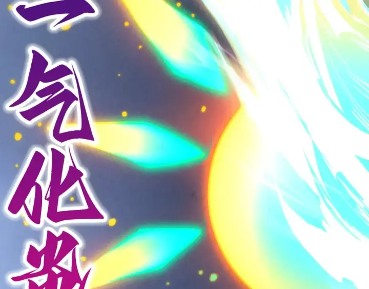 《这一世我要当至尊》第447话 千亿赌注图142