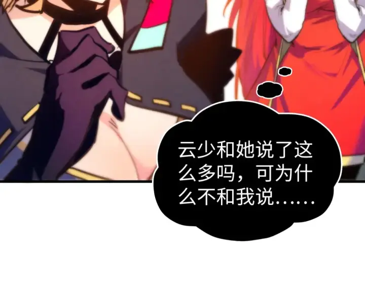 《这一世我要当至尊》第447话 千亿赌注图150