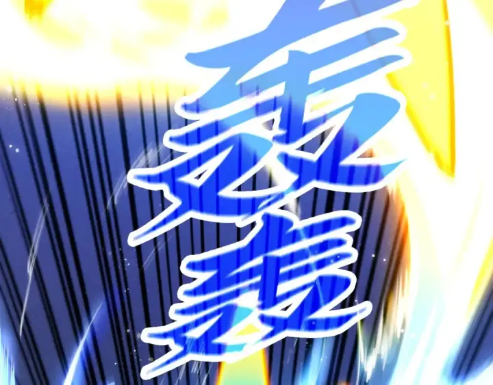 《这一世我要当至尊》第447话 千亿赌注图159