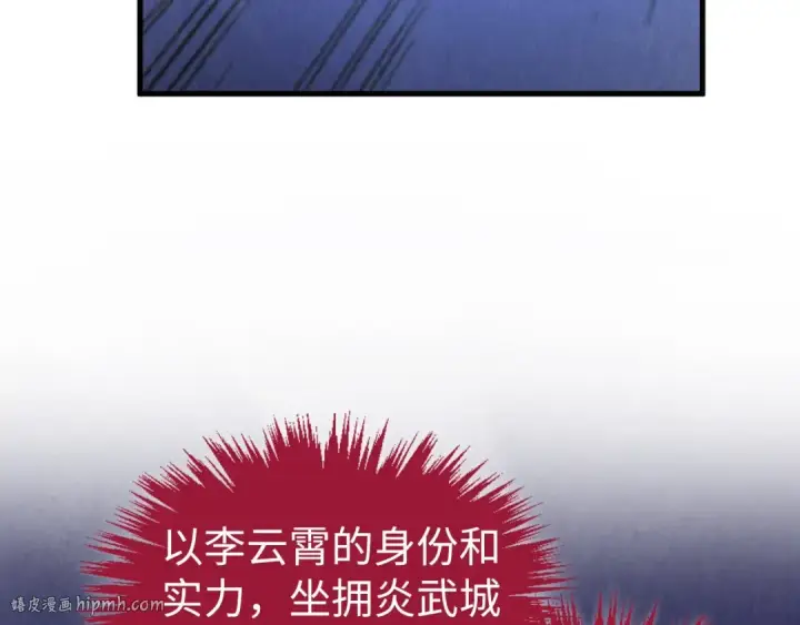 《这一世我要当至尊》第447话 千亿赌注图16
