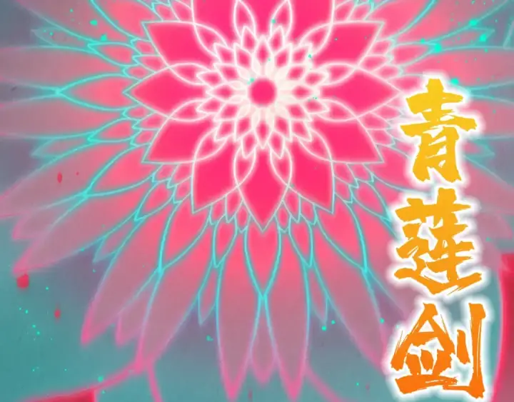 《这一世我要当至尊》第447话 千亿赌注图162