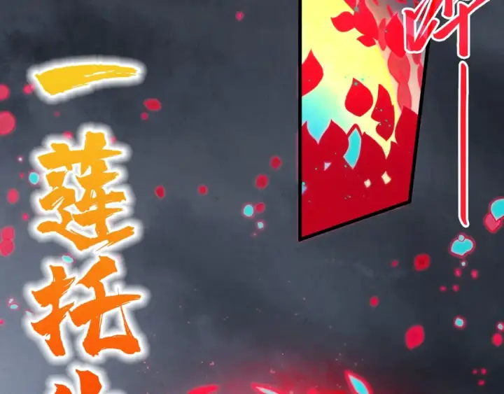 《这一世我要当至尊》第447话 千亿赌注图165