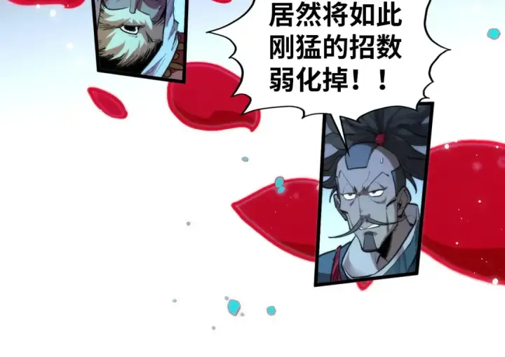 《这一世我要当至尊》第447话 千亿赌注图169