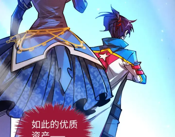 《这一世我要当至尊》第447话 千亿赌注图18