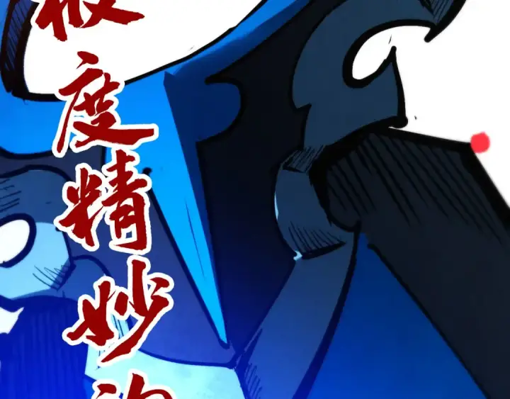 《这一世我要当至尊》第447话 千亿赌注图181