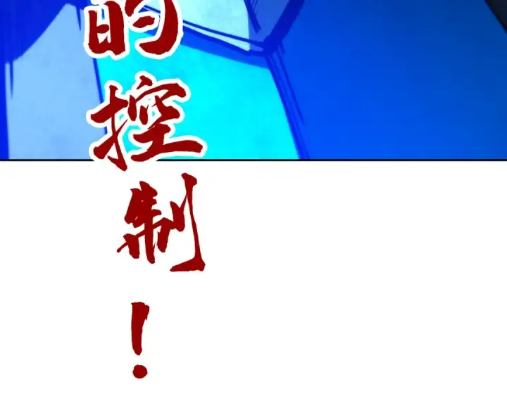 《这一世我要当至尊》第447话 千亿赌注图182
