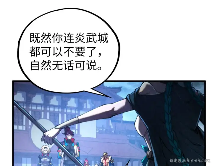 《这一世我要当至尊》第447话 千亿赌注图24