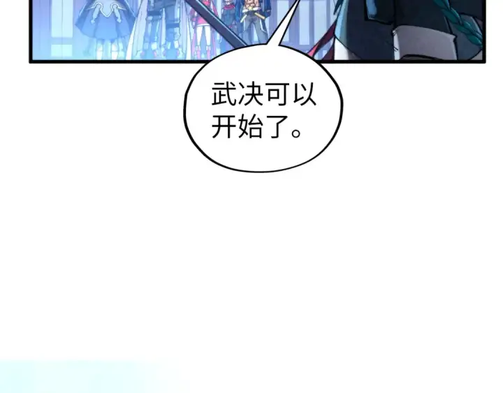 《这一世我要当至尊》第447话 千亿赌注图25
