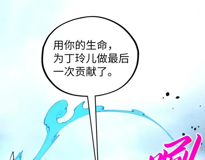 《这一世我要当至尊》第447话 千亿赌注图26