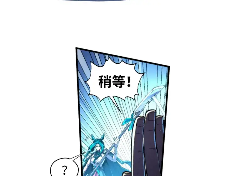 《这一世我要当至尊》第447话 千亿赌注图29