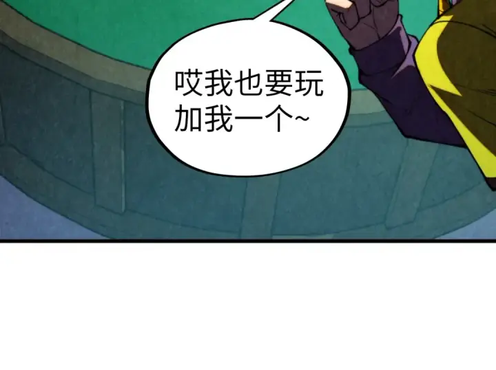 《这一世我要当至尊》第447话 千亿赌注图39