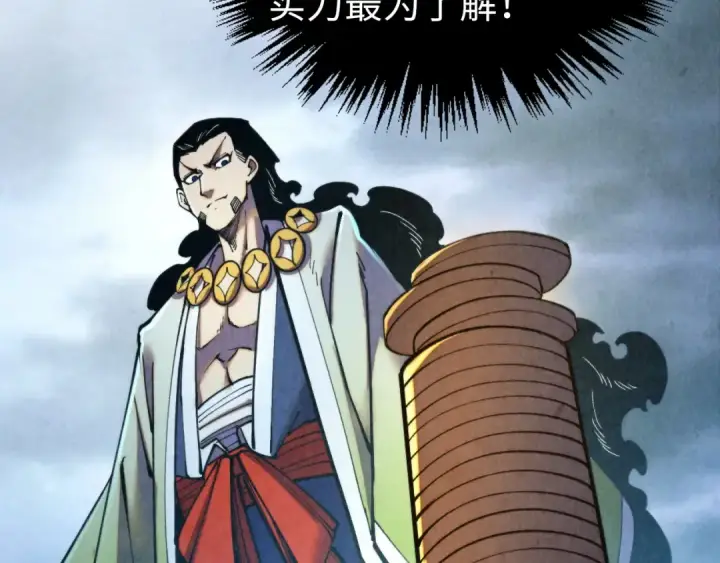 《这一世我要当至尊》第447话 千亿赌注图46