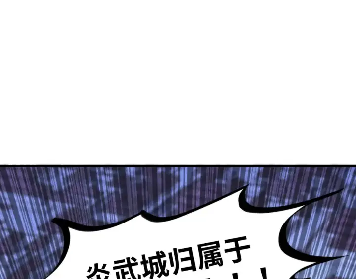 《这一世我要当至尊》第447话 千亿赌注图5