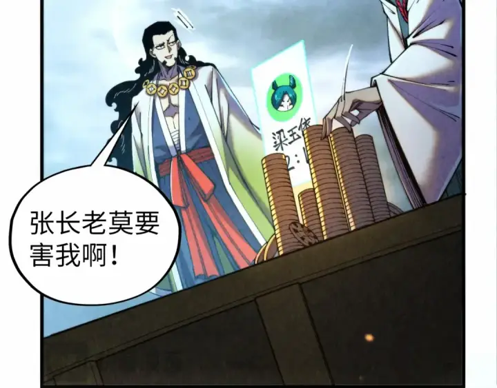 《这一世我要当至尊》第447话 千亿赌注图50