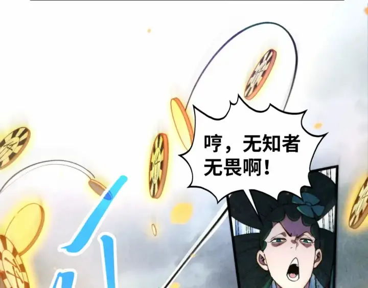 《这一世我要当至尊》第447话 千亿赌注图51