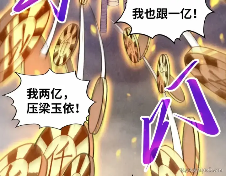 《这一世我要当至尊》第447话 千亿赌注图56