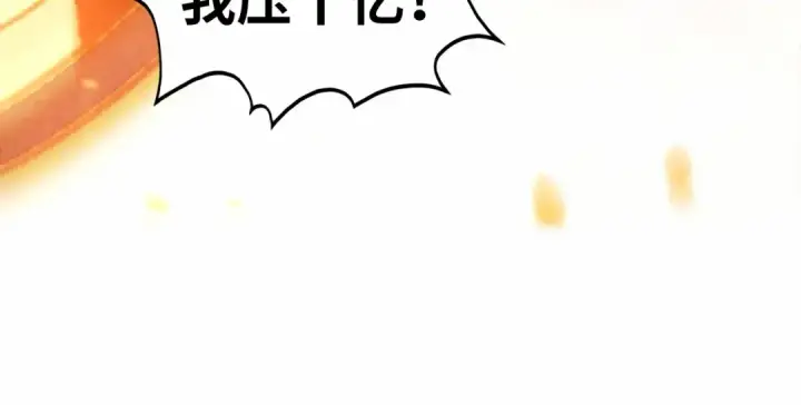 《这一世我要当至尊》第447话 千亿赌注图58