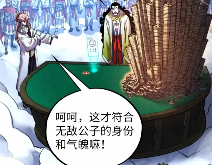 《这一世我要当至尊》第447话 千亿赌注图61