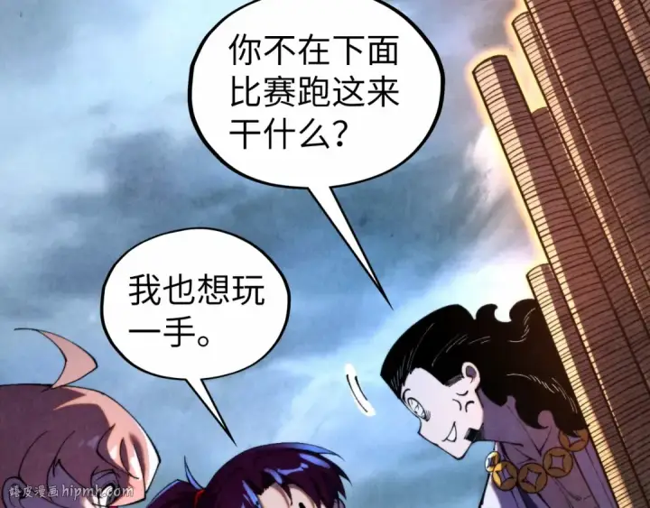《这一世我要当至尊》第447话 千亿赌注图64