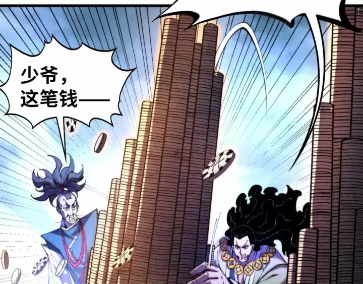 《这一世我要当至尊》第447话 千亿赌注图69