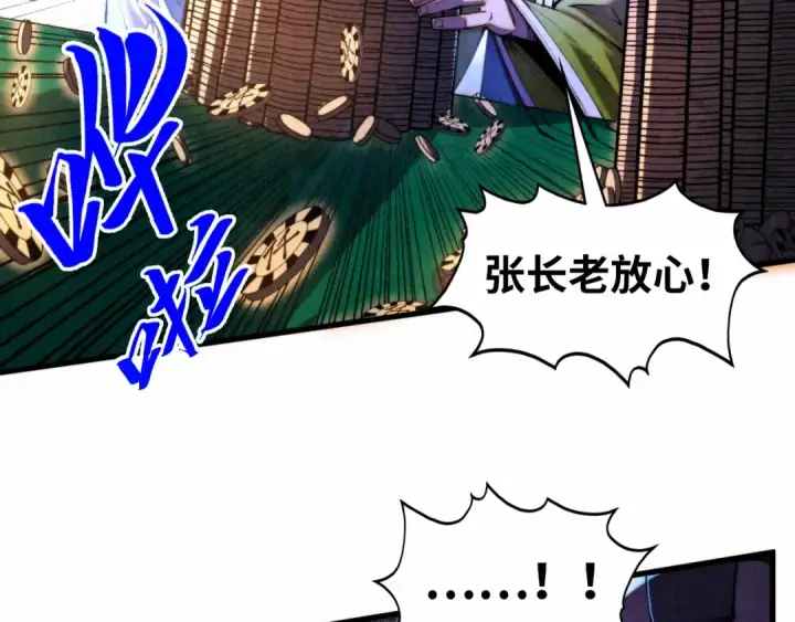 《这一世我要当至尊》第447话 千亿赌注图70