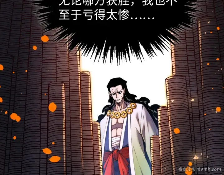 《这一世我要当至尊》第447话 千亿赌注图80