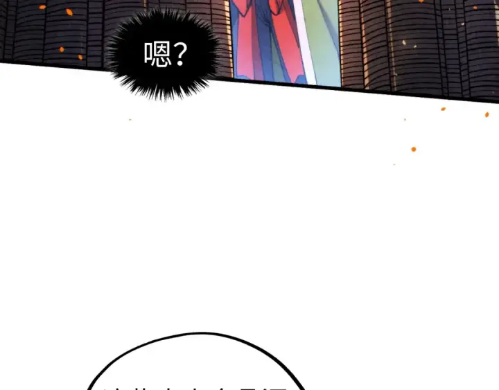 《这一世我要当至尊》第447话 千亿赌注图81