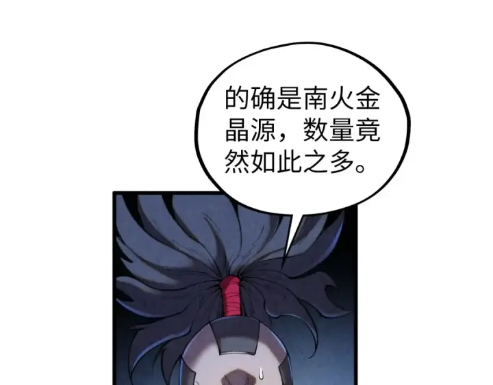 《这一世我要当至尊》第447话 千亿赌注图85