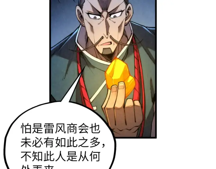 《这一世我要当至尊》第447话 千亿赌注图86