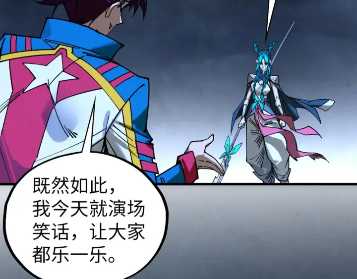 《这一世我要当至尊》第447话 千亿赌注图95